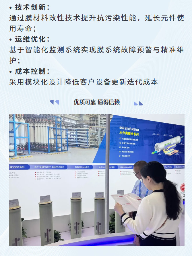 FireShot-Capture-009---参展---不朽情缘亮相第26届中国环博会直播精彩---[mp.weixin_04.jpg