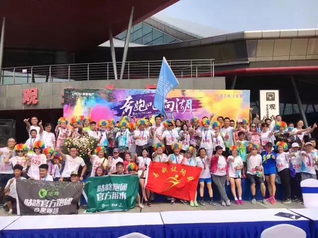 一场合肥史上最盛大的彩跑上演！！