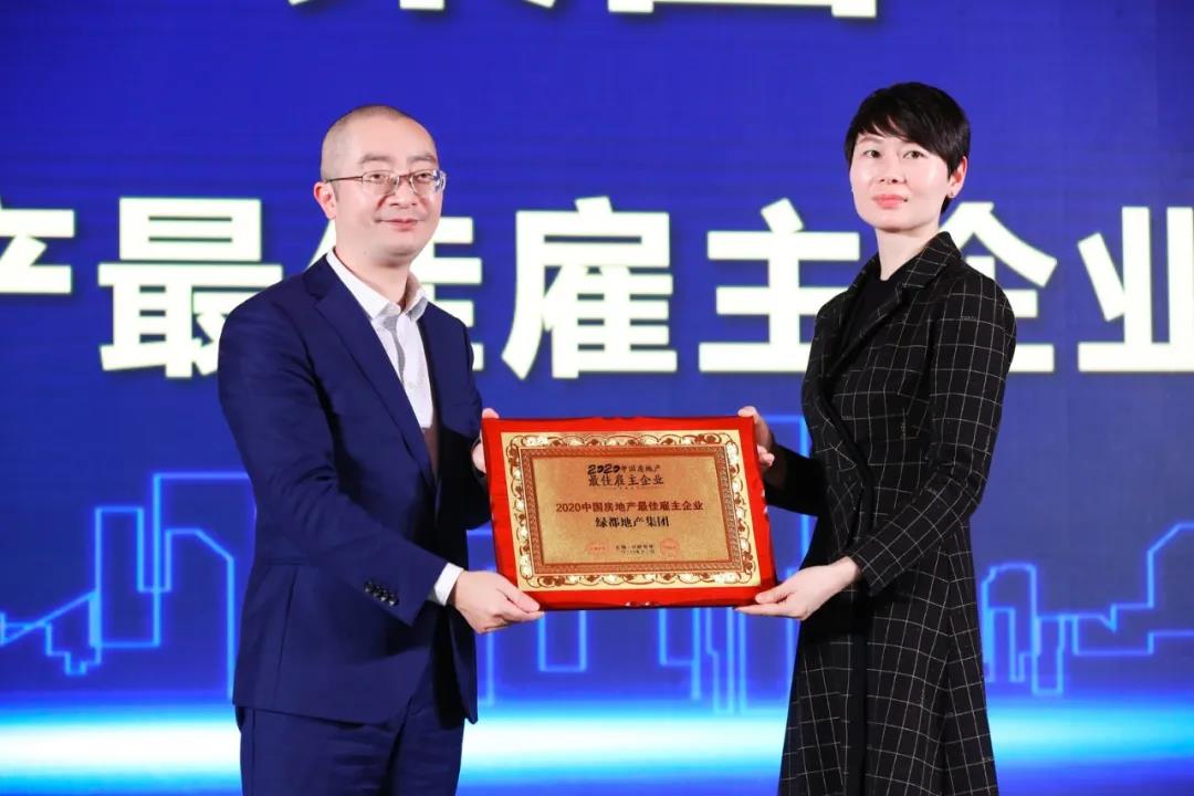 重磅！！BG大游地产连任“2020中国房地产最佳雇主企业”