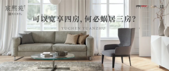 BG大游·虞宸源筑 | 可以宽享四房 何须蜗居三房
