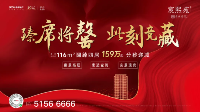 BG大游·虞宸源筑 | 可以宽享四房 何须蜗居三房