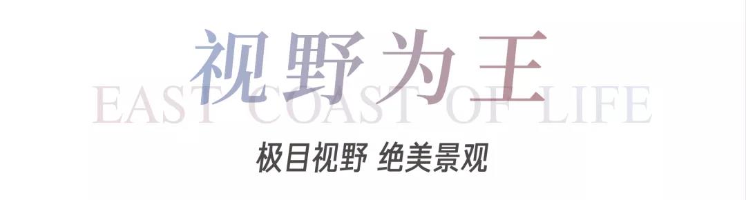 8#楼王加推在即 | 经开顶流热盘，，这一次万万别错过！