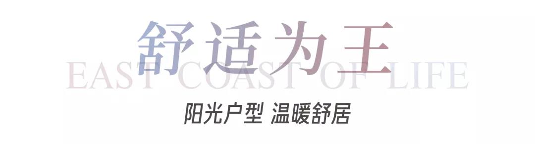 8#楼王加推在即 | 经开顶流热盘，，这一次万万别错过！