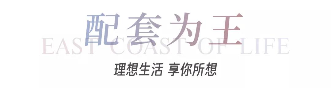 8#楼王加推在即 | 经开顶流热盘，，这一次万万别错过！