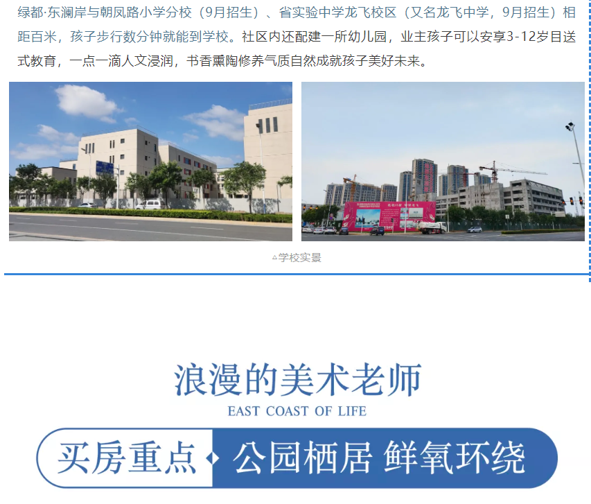 开学季礼遇西席节，解锁红盘优等生的自我修养！