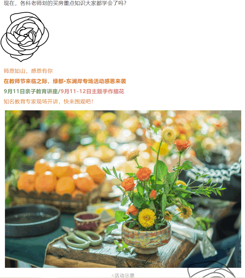 开学季礼遇西席节，解锁红盘优等生的自我修养！