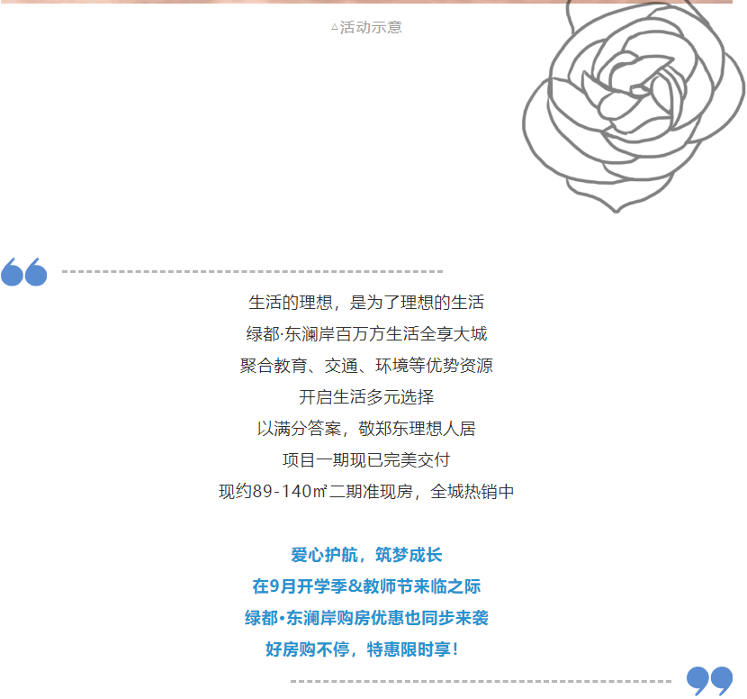 开学季礼遇西席节，解锁红盘优等生的自我修养！