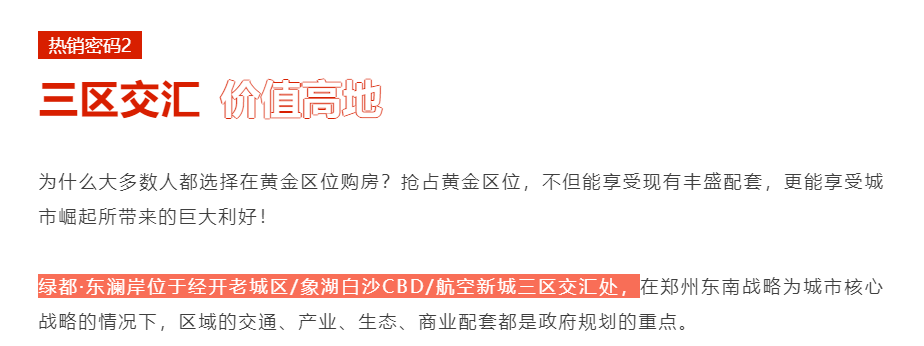 人气爆棚！热销从未止步，经开神盘黄金周爆红出圈！