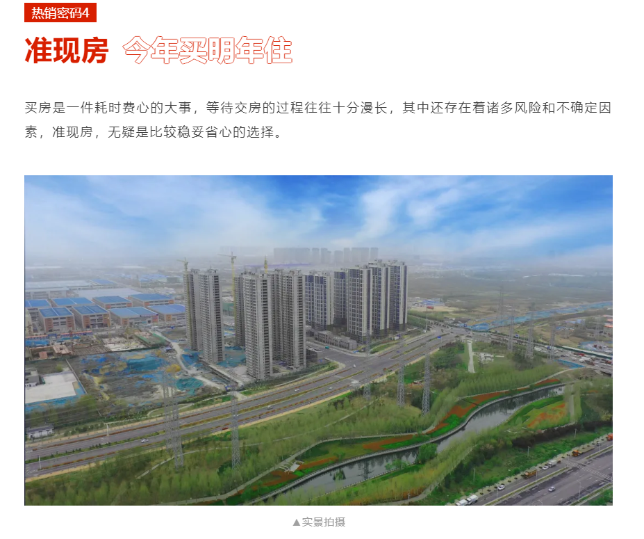 人气爆棚！热销从未止步，经开神盘黄金周爆红出圈！