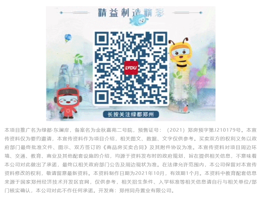 人气爆棚！热销从未止步，经开神盘黄金周爆红出圈！