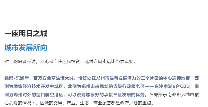 霸屏！！！双名校+硬核配套，，经开热盘8#新品应市加推！！！