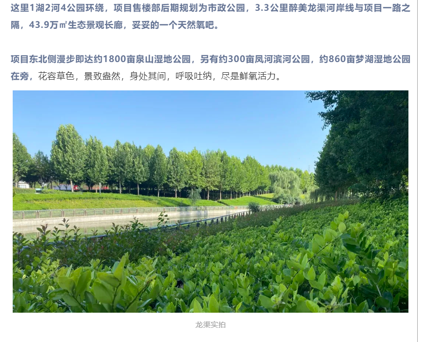 霸屏！！！双名校+硬核配套，，经开热盘8#新品应市加推！！！