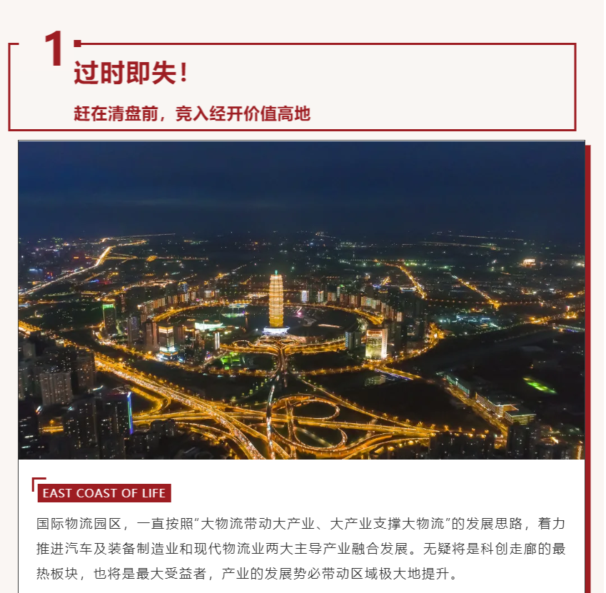 唯此20席，，，2#清盘特惠！入住经开明星盘的时机来了！