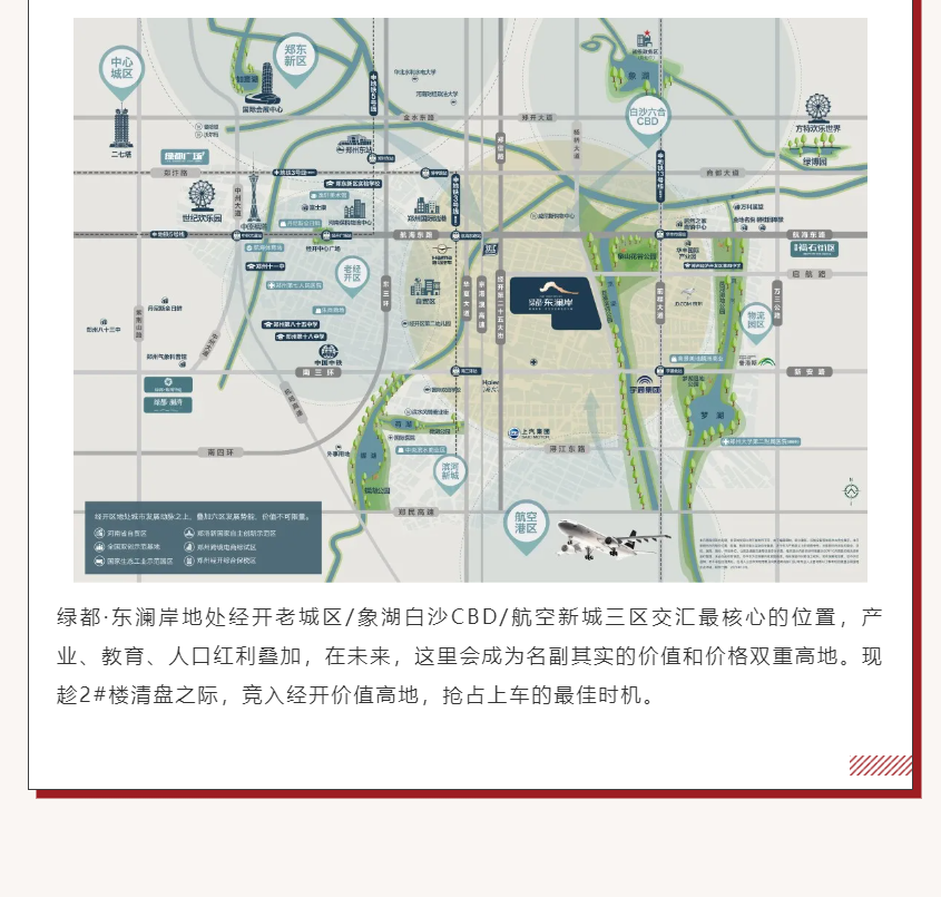 唯此20席，，，2#清盘特惠！入住经开明星盘的时机来了！