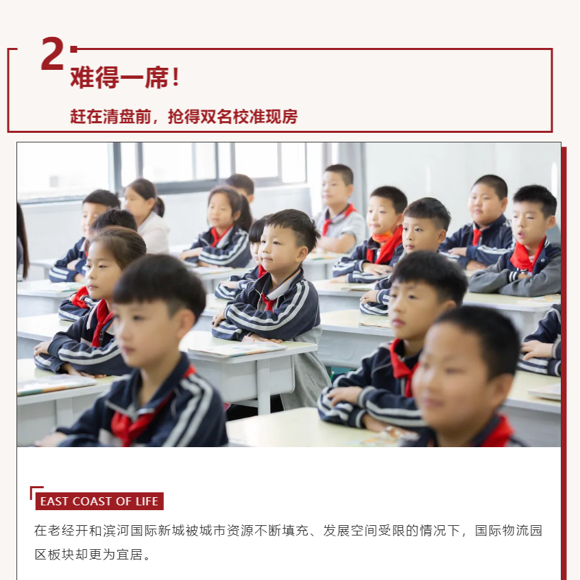 唯此20席，，，2#清盘特惠！入住经开明星盘的时机来了！