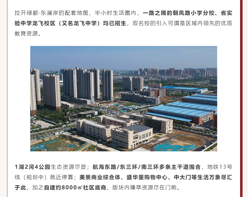 唯此20席，，，2#清盘特惠！入住经开明星盘的时机来了！