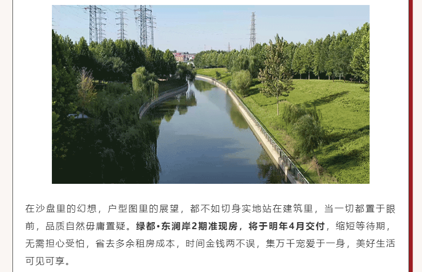 唯此20席，，，2#清盘特惠！入住经开明星盘的时机来了！