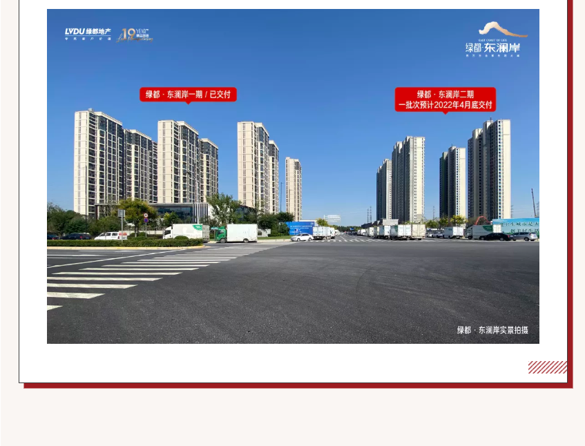 唯此20席，，，2#清盘特惠！入住经开明星盘的时机来了！