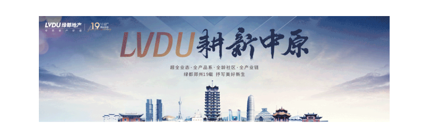 年终薅好房，这个明星红盘把“出圈”举行究竟！