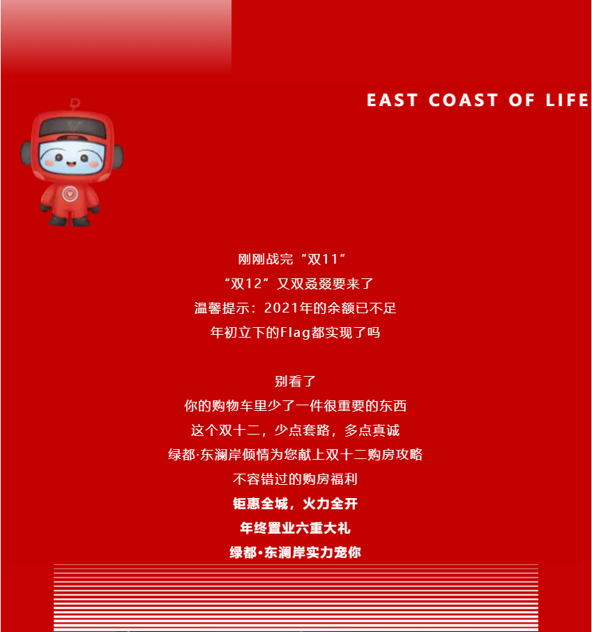 年终薅好房，这个明星红盘把“出圈”举行究竟！