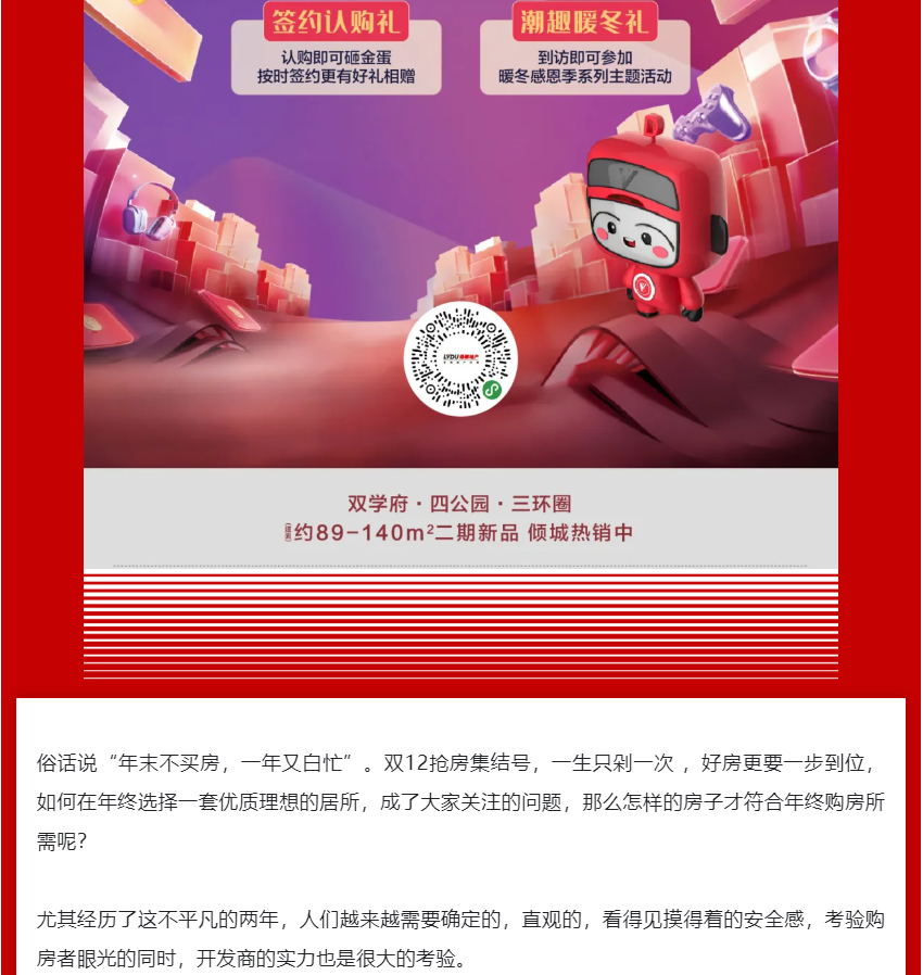 年终薅好房，这个明星红盘把“出圈”举行究竟！