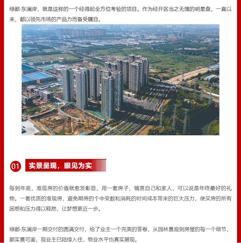 年终薅好房，这个明星红盘把“出圈”举行究竟！