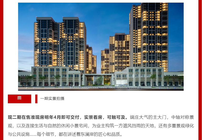 年终薅好房，这个明星红盘把“出圈”举行究竟！