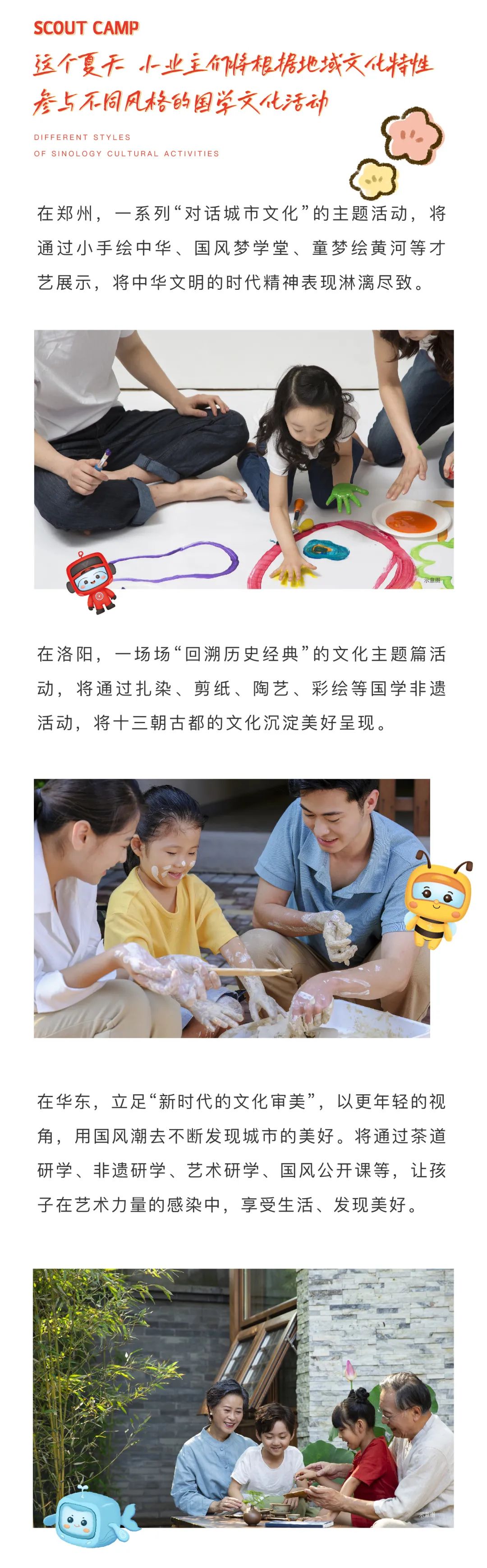 BG大游童军营第6届来啦！！国风少年·有为前行！！国学创立营即将欢喜启幕！！