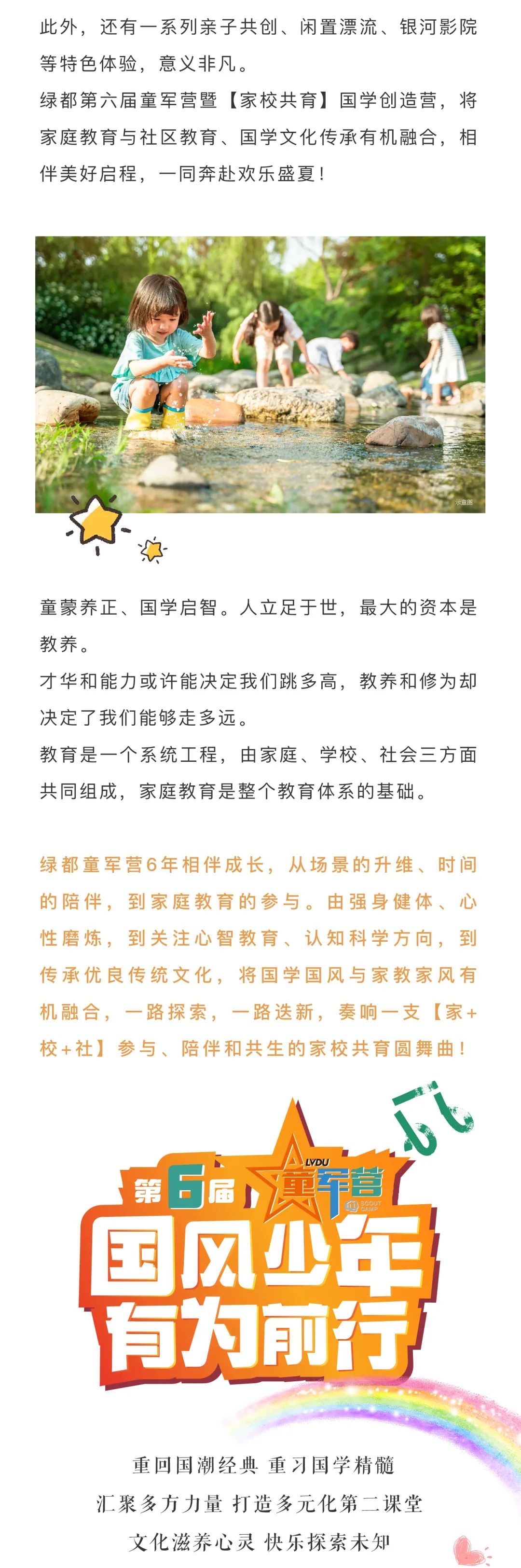 BG大游童军营第6届来啦！！国风少年·有为前行！！国学创立营即将欢喜启幕！！